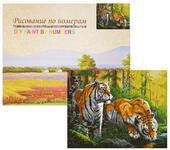 40*50 Картина по номерам "Тигры на водопое