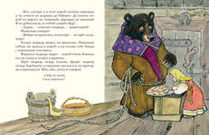 Маша и медведь (рисунки Рачева)