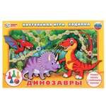 Умные игры Динозавры 3+