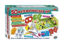 50 математических игр Большой набор