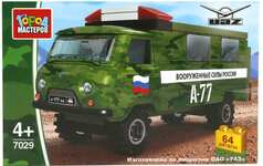 Военный УАЗ-452 Буханка, 64 дет 