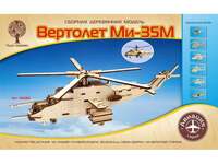 Сборная деревянная модель Вертолет Ми-35М